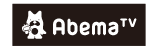 abema TV