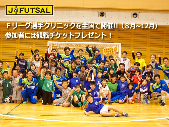 j-futsal