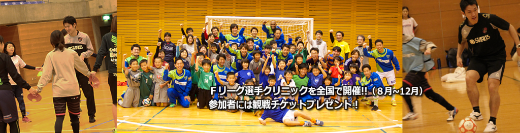 j-futsal_f