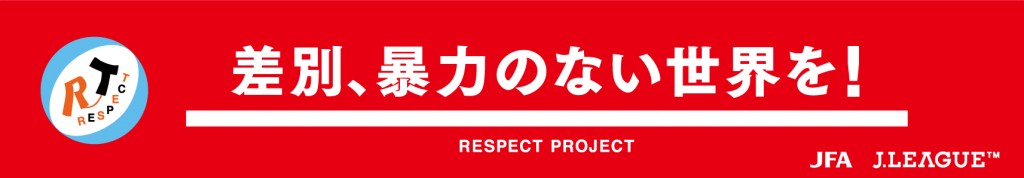 respectproject_banner