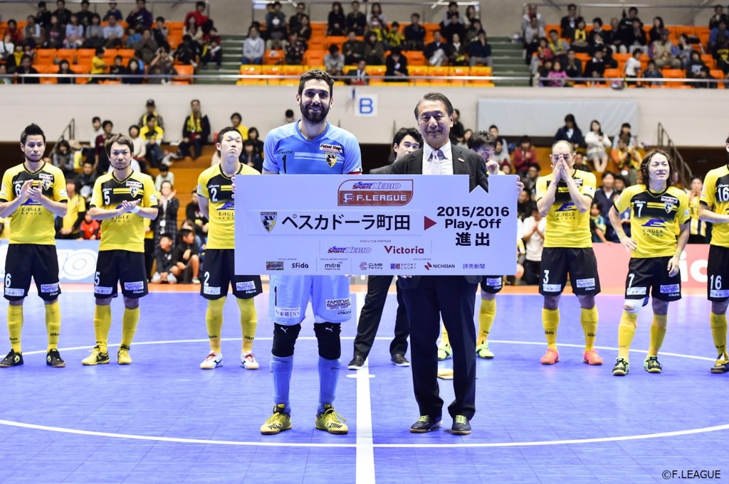 町田プレーオフ決定