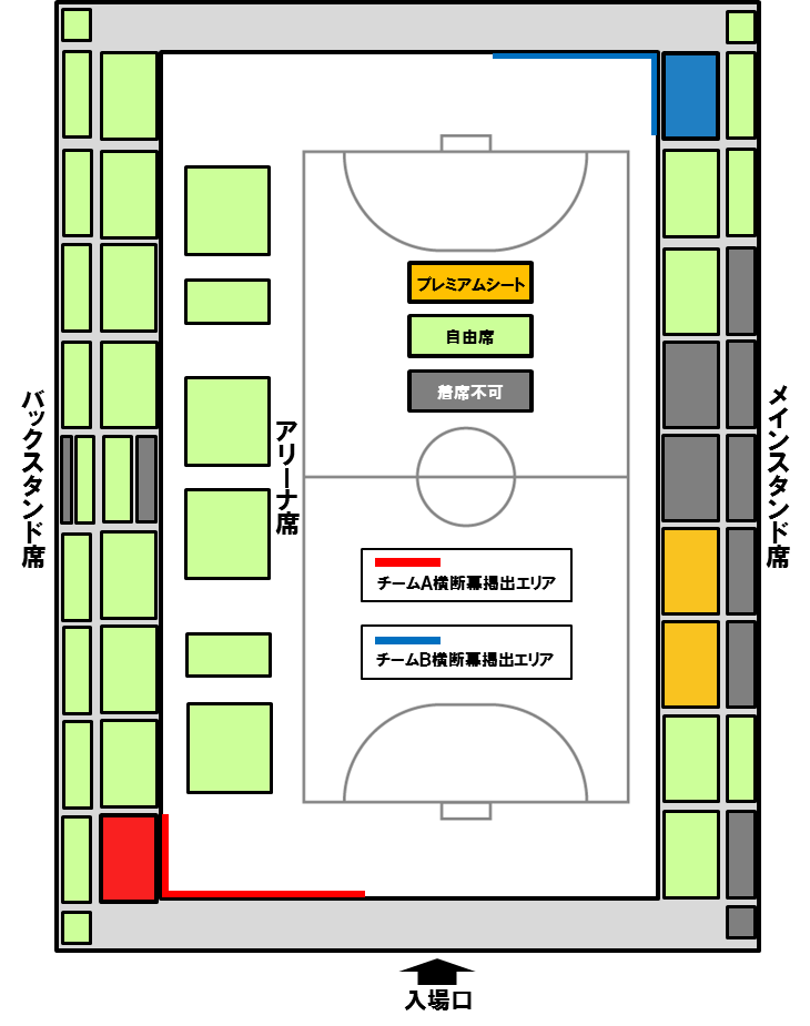 町田セントラル席割