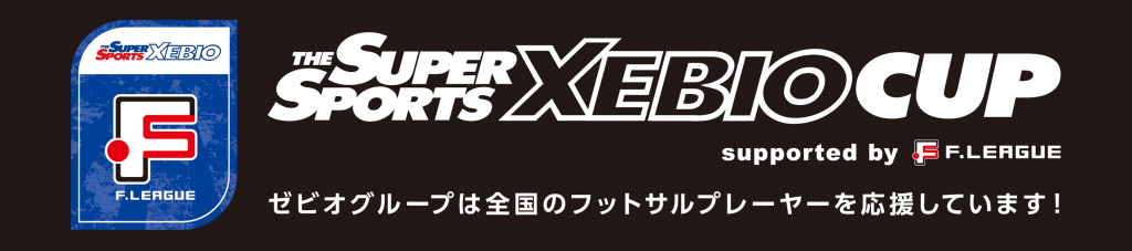 SSXCUPbanner