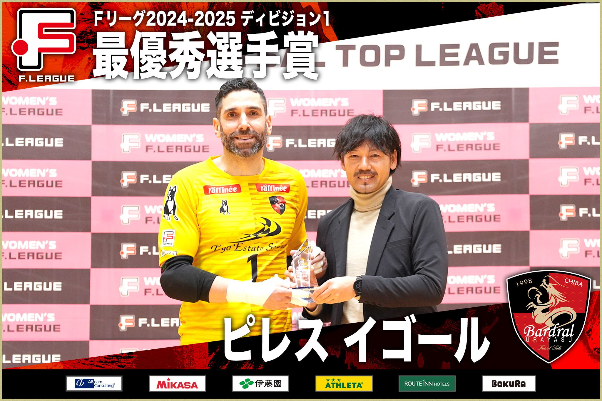 ピレス イゴール